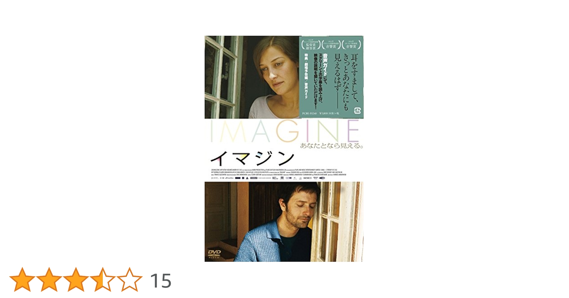 イマジン DVD 映画 Amazon.co.jp: イマジン [DVD] : エドワード・ホッグ