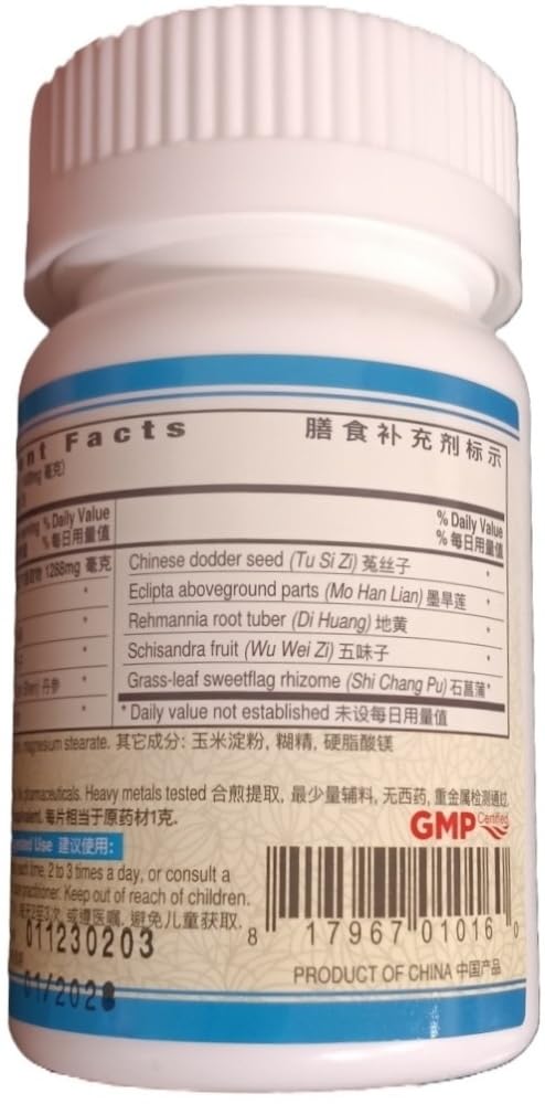 Guang Ci Tang an Shen Bu Xin Pian Spirit Calm Herbal Supplement Tablets - Image 6