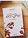 كتاب وبالحق أنزلناه أدهم شرقاوي دار كلمات Arabic Book Paperback Novel And With The Truth We Sent It Down Adham Sharqawi Dar Kalimat