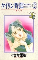 ケイリン野郎 (全56巻) Kindle版