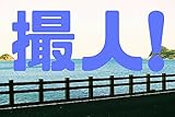 とりんちゅ！(06)