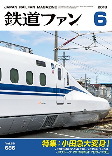 鉄道ファン 2018年 06月号 [雑誌]