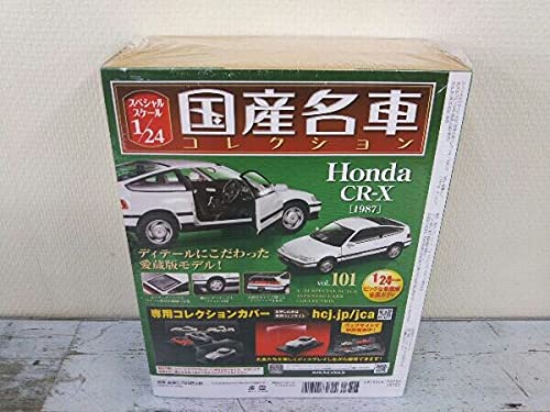Amazon.co.jp: 2 国産名車コレクション 1/24 Vol.101 ホンダ CR