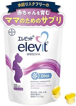 Official Elevit Plant-based DHA Supplement, 60 Tablets 1 Pouch, 30-Day Supply for Pregnant Women, Early Pregnancy, Breastfeeding, Postpartum, Parenting, 1 Month, Pouch, Bayer Pharmaceuticals