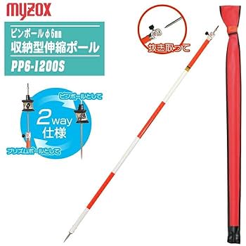 未使用保管品  SCOOTポール 110cm 未使用保管品 SCOOTポール 110cm 未使用保管品 SCOOTポール 110cm