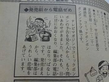 【希少本】コミックボンボン 1988年11月号 希少本】コミックボンボン 1988年11月号 - メルカリ