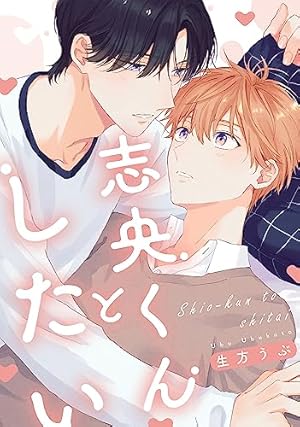 Amazon.co.jp: 杏介くんの初恋はまだ Love.1 (LiQulle（リキューレ