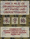 HSK 2 Mi Zi Ge Übungskalender mit Pinyin und Übersetzungen: Chinesische Schriftzeichen Stufe 2 - Lerne 1 neues Zeichen jeden Tag
