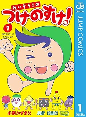 Amazon.co.jp: 花さか天使テンテンくん 1 (ジャンプコミックスDIGITAL