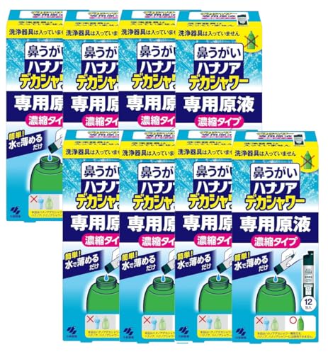 【8個セット】鼻うがい ハナノア デカシャワー12包入 (鼻洗浄器具なし)×8個 【 花粉 や 鼻炎 などの 鼻詰まり に! 】 はなうがい 鼻洗浄 はなうがい洗浄液 鼻 うがい 詰め替え はなのあ 専用原液 水で薄める濃縮タイプ