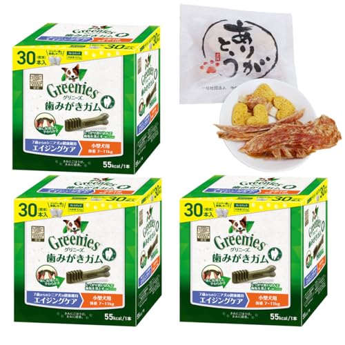 グリニーズ プラス エイジングケア 小型犬用 7-11kg 30P×3個セット+ありがとう(おやつ詰め合わせ)セット