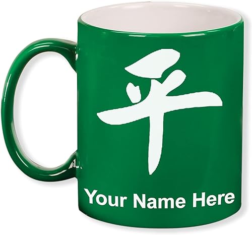 Taza de café de cerámica redonda de 11 oz, símbolo chino de la paz, grabado personalizado incluido (verde)