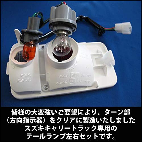 Amazon | スズキ キャリイトラック DA63T スクラム対応 ターン部クリア