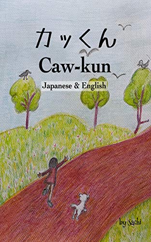 Cawkun Japanese And English Versions Caw Kun Japanese Edition Kindle Edition By Sachi Children Kindle Ebooks Amazon Com