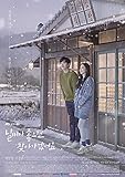 韓国ドラマ【天気が良ければ訪ねて行きます】DVD版 全16話