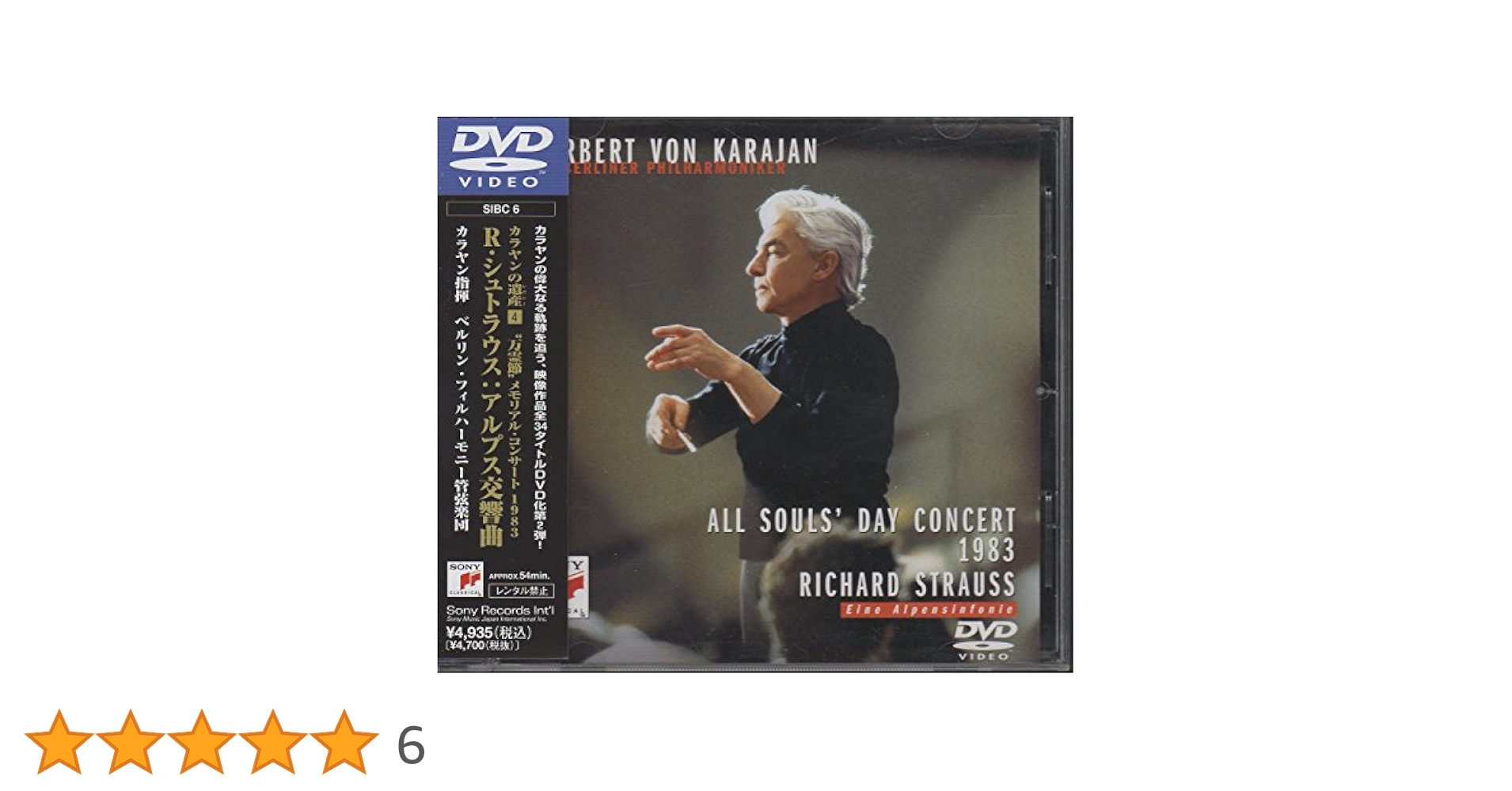 Amazon.co.jp: R.シュトラウス:アルプス交響曲 [DVD] : カラヤン
