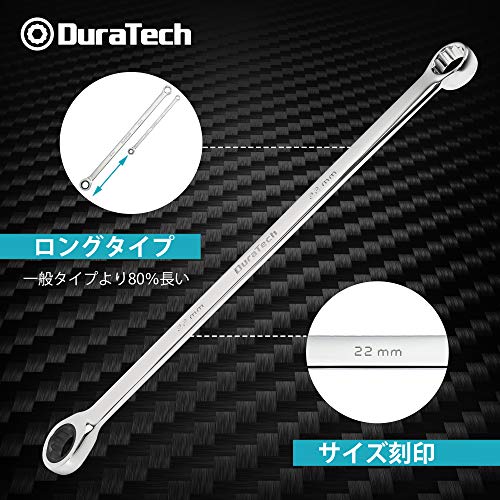 DURATECH メガネレンチセット 板ラチェットレンチ ロングタ