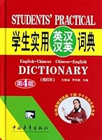 Chinese-English Dictionary (Latest Edition) 7500636709 Book Cover