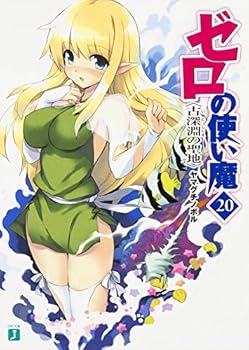 Paperback Bunko ?????? (20) (MF??J) Book