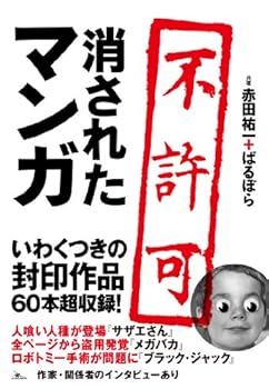 Tankobon Hardcover ??????? [Japanese] Book