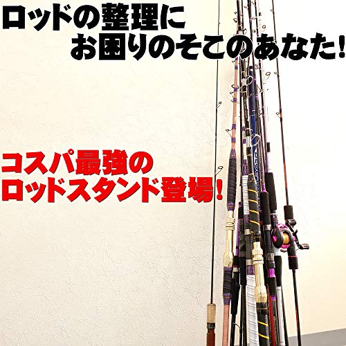 ロッドスタンド 竿立て 【日本語説明書 補強パーツ 付】フラ