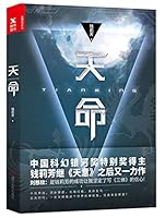 天命Destiny 7213079018 Book Cover
