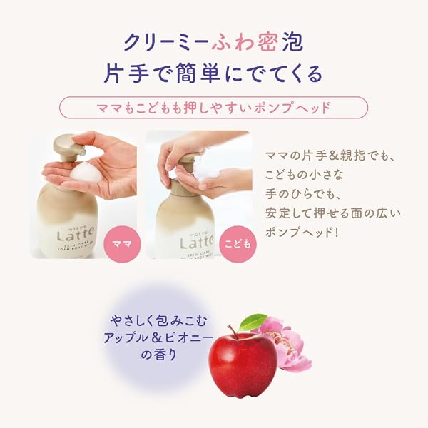 マー&ミー 親子で使える ボディソープ 詰め替え 360ml×3 セット おまけ付き | ベビー ソープ ママ キッズ 子供 赤ちゃん ラッテ 石鹸 - 5