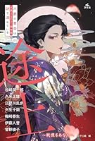 途上〜戦慄をあなたへ