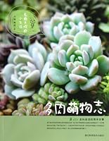 Cute Succulent Diaries 7535254497 Book Cover