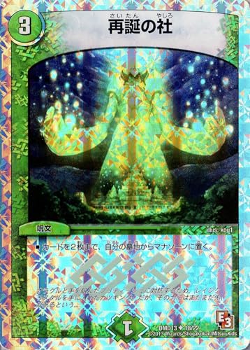 デュエル・マスターズDMD-13 スーパーデッキ MAX カツキングと伝説の秘宝 DMD-13「スーパーデッキMAX カツキングと伝説の秘宝」【-】{-}《未開封