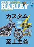 CLUB HARLEY 2024年7月号 Vol.288