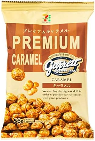 Amazon ギャレット監修 プレミアムキャラメル ポップコーン 56g 6袋 セブンプレミアム ポップコーン 通販