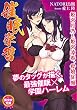セール中のKindle本15：催眠学習　姫宮月乃と姫宮涼香、母娘征服 (美少女文庫)