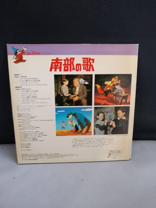 Amazon.co.jp: R4675 LD・レーザーディスク 南部の歌 南部の唄 二ヶ国