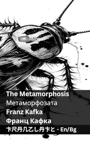 The Metamorphosis / Метаморфозата: Tranzlaty English Български (English Български) (Bulgarian Edition)