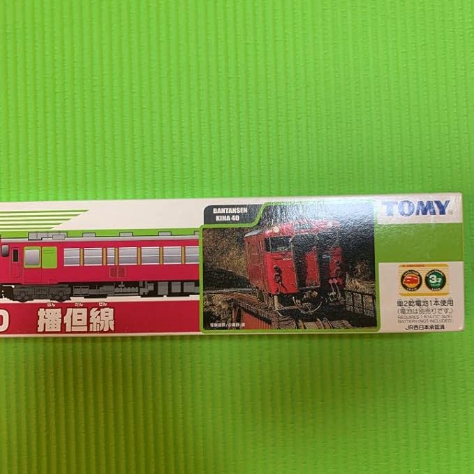 期間限定特価品 動作確認OK 箱無し 絶版 プラレール キハ40 播但線