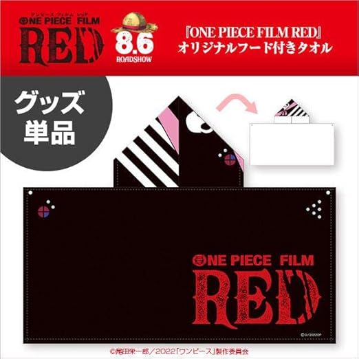 映画 Onepiece Red フード付きタオル ワンピース レッド セブン Mufsbrands Com Br
