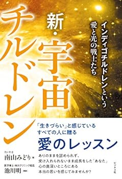 Tankobon Softcover New Space Children Book