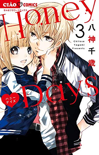 Page 2 9 八神千歳 の本 マンガ 新作 新刊順 ダ ヴィンチニュース