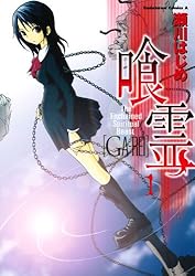 8巻 Amazon.co.jp: GENEZ―8 ジーンズ GENEZ ジーンズ (富士見