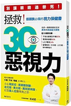 Paperback Save 3C evil vision Book