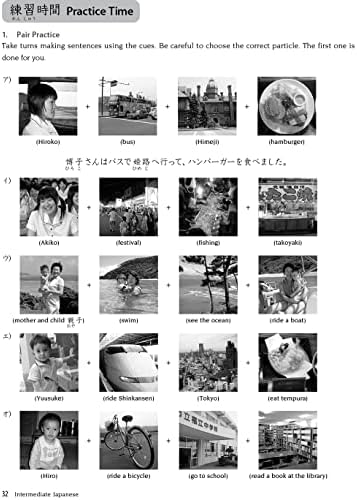 Intermediate Japanese Textbook: An Integrated Approach to Language and Culture