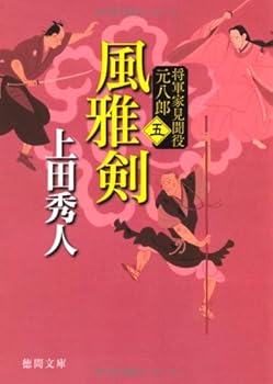 Paperback Bunko ?????? ??? ? ???<???> (????) [Japanese] Book