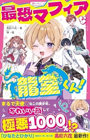 Amazon.co.jp: 少女マンガじゃない! (2)恋の悩みはひとそれぞれ (角川