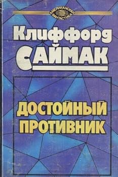 Unknown Binding Dostoynyy protivnik Book