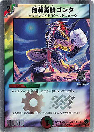 Amazon.co.jp: デュエルマスターズ 無頼勇騎ゴンタ 28/33 U スーパー