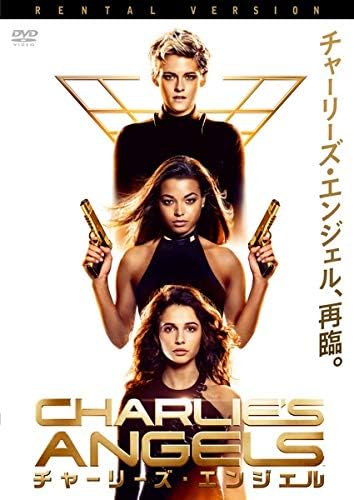 Amazon チャーリーズ エンジェル レンタル落ち 映画