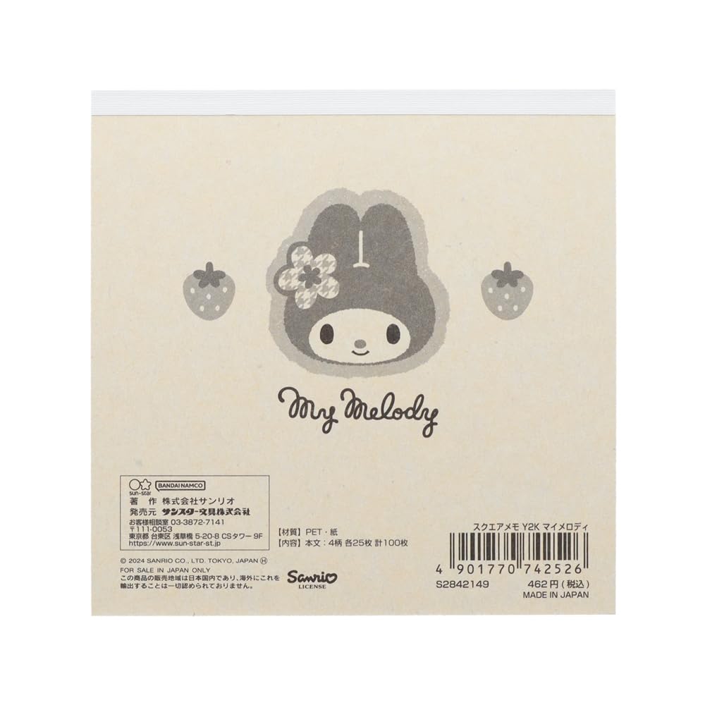 Amazon.co.jp: サンスター文具(Sun-Star Stationery) サンリオ