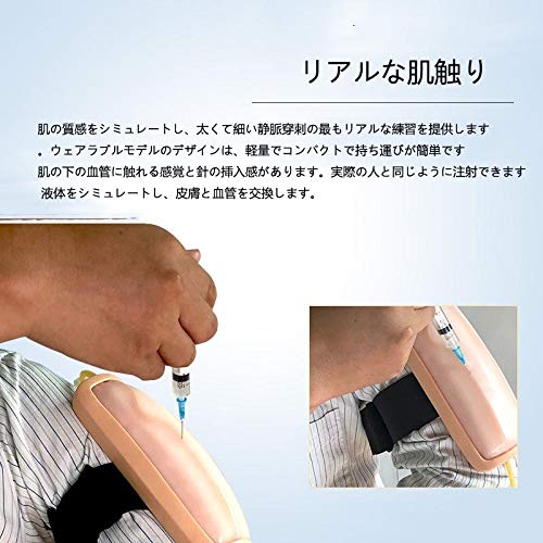 Amazon.co.jp: 採血静脈注射練習キット 採血静脈注射練習 人体