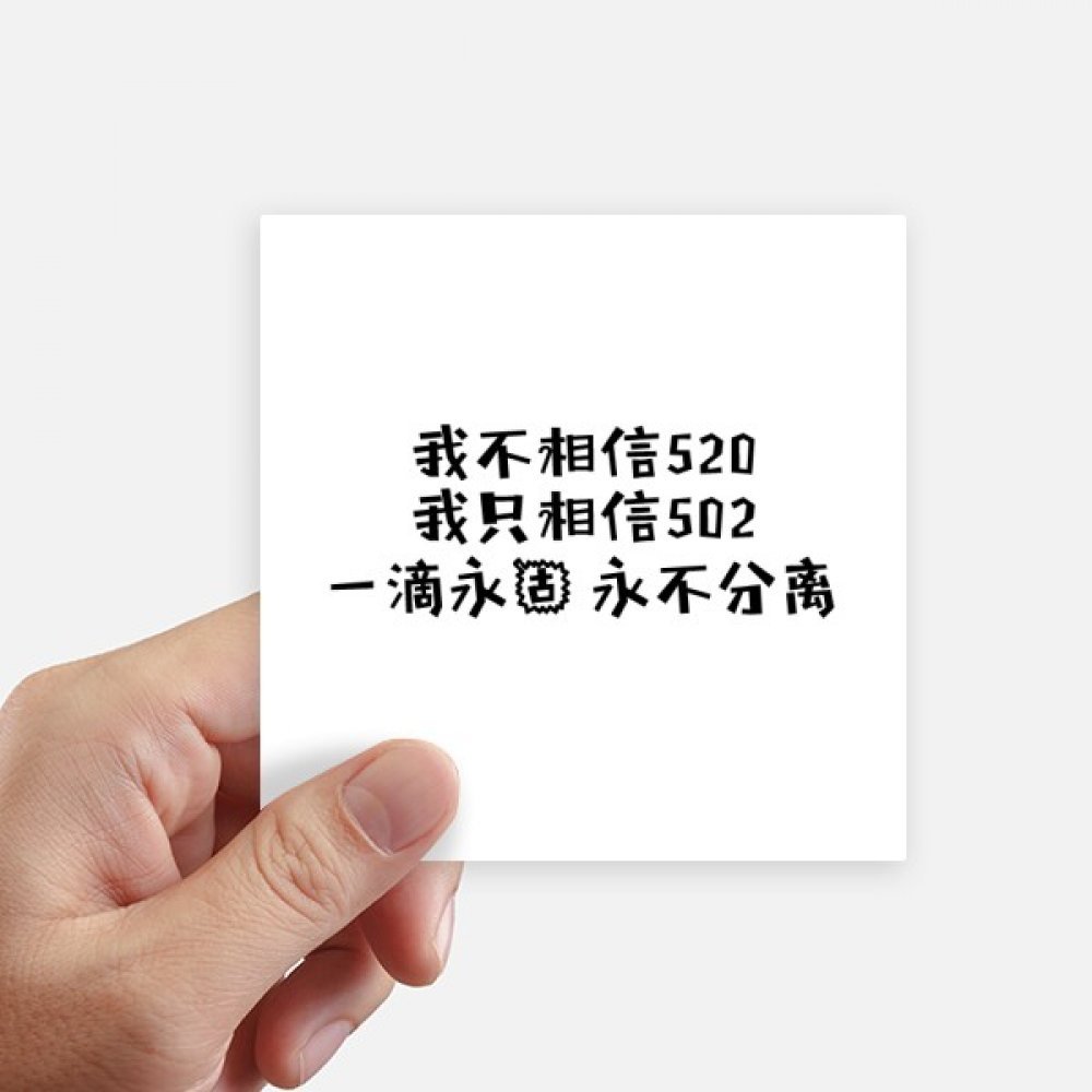 Autocollant carré 10 cm Chinois Citation pour masquer les rayures de carrosserie